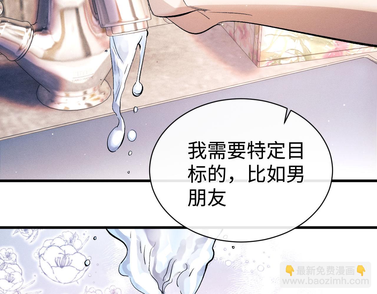 第110话 丞哥带你去过生日(1/2)-第120话