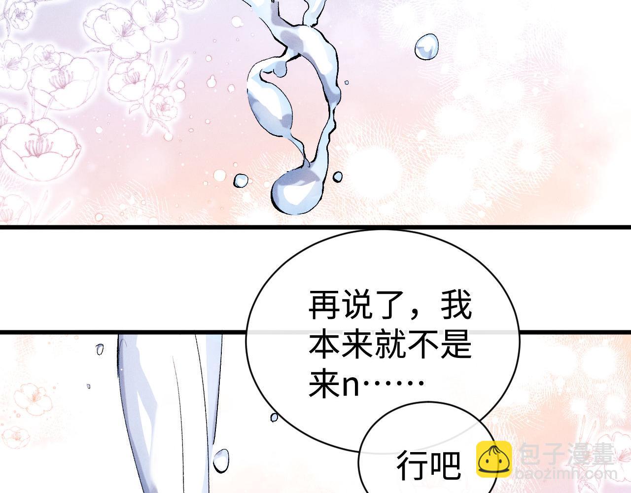 第110话 丞哥带你去过生日(1/2)-第120话