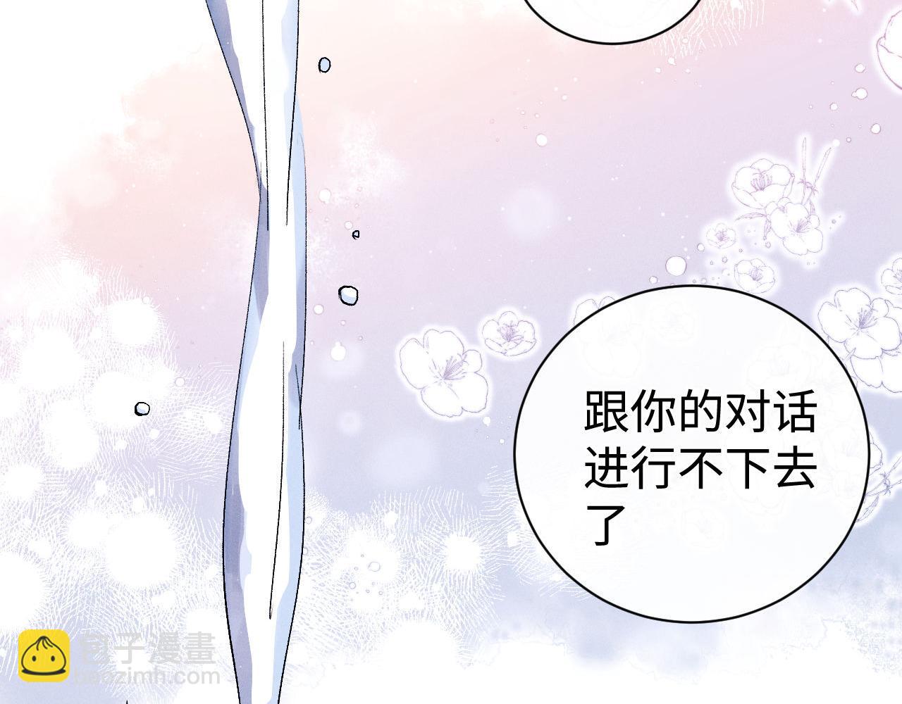 第110话 丞哥带你去过生日(1/2)-第120话