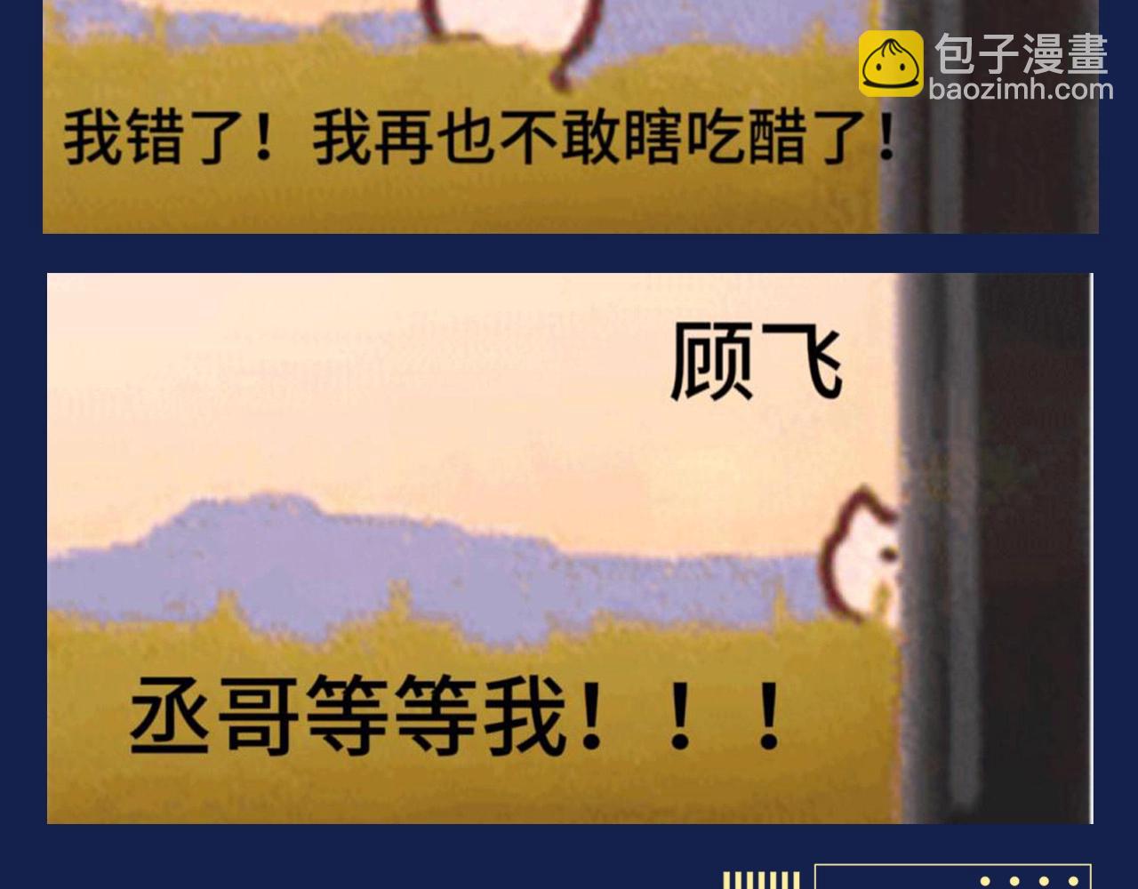 第8期 搞点事：兔飞飞的家庭弟位是这样的！-第122话