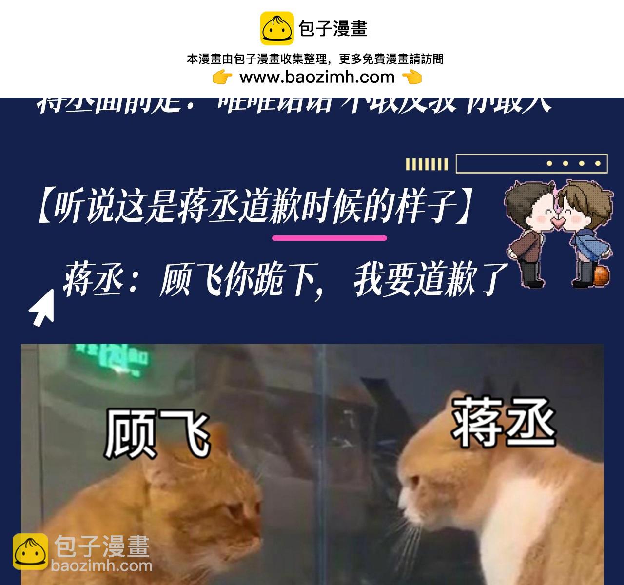 第8期 搞点事：兔飞飞的家庭弟位是这样的！-第122话