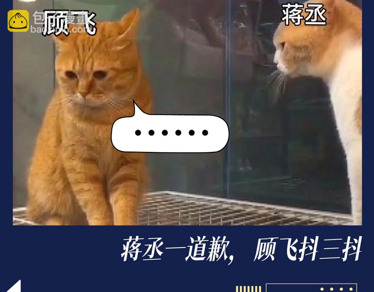 第8期 搞点事：兔飞飞的家庭弟位是这样的！-第122话