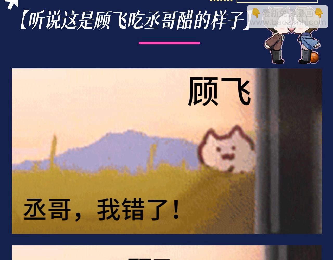 第8期 搞点事：兔飞飞的家庭弟位是这样的！-第122话