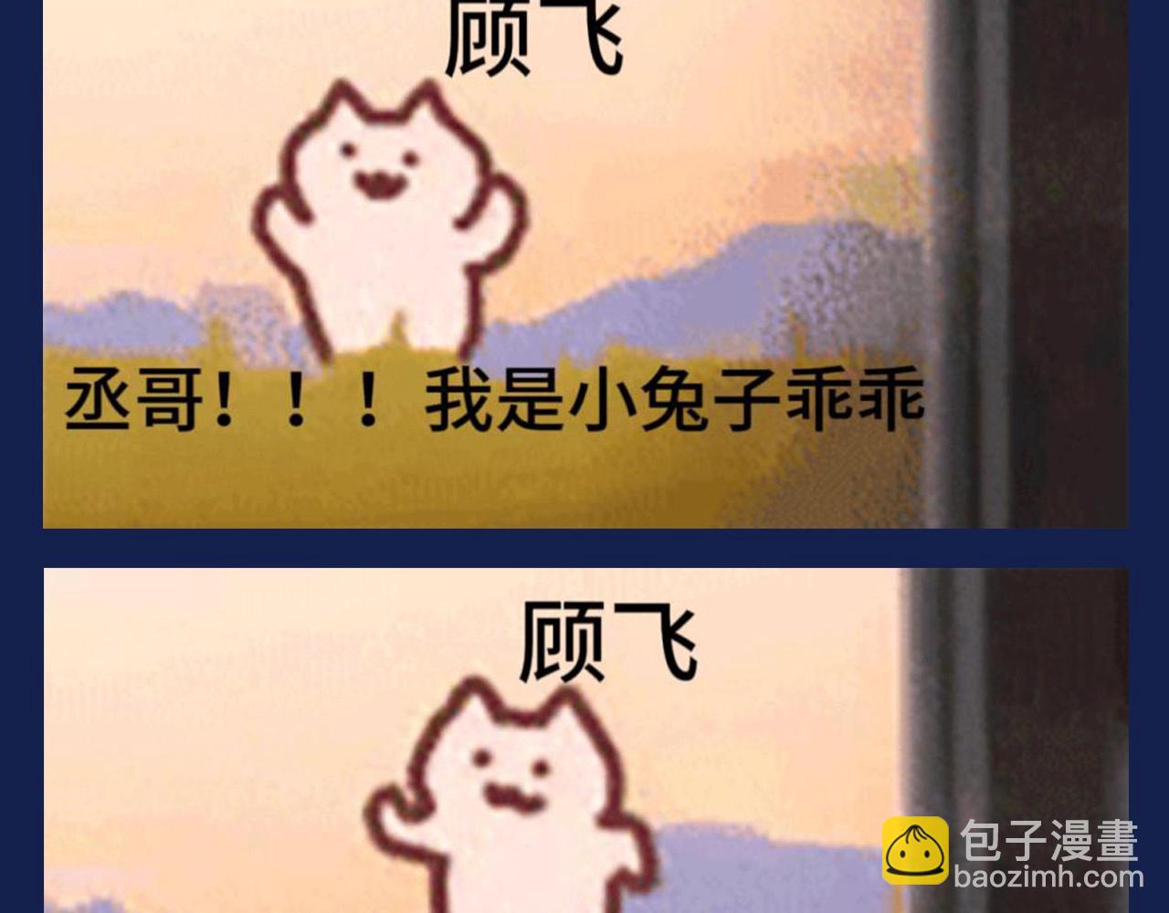 第8期 搞点事：兔飞飞的家庭弟位是这样的！-第122话
