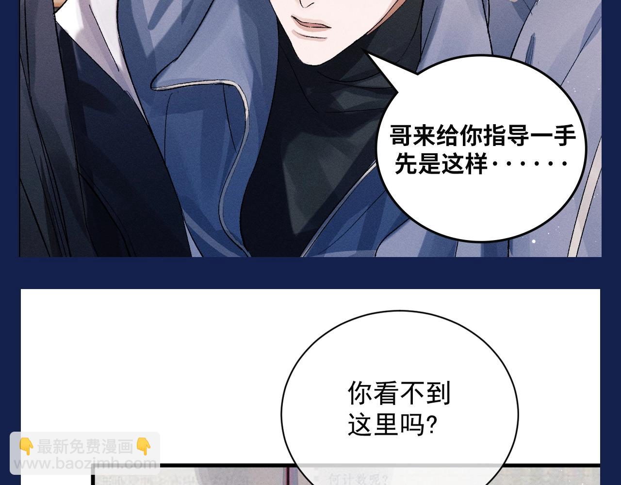 第9期 整活企划：来自学霸丞的技术指导！-第124话
