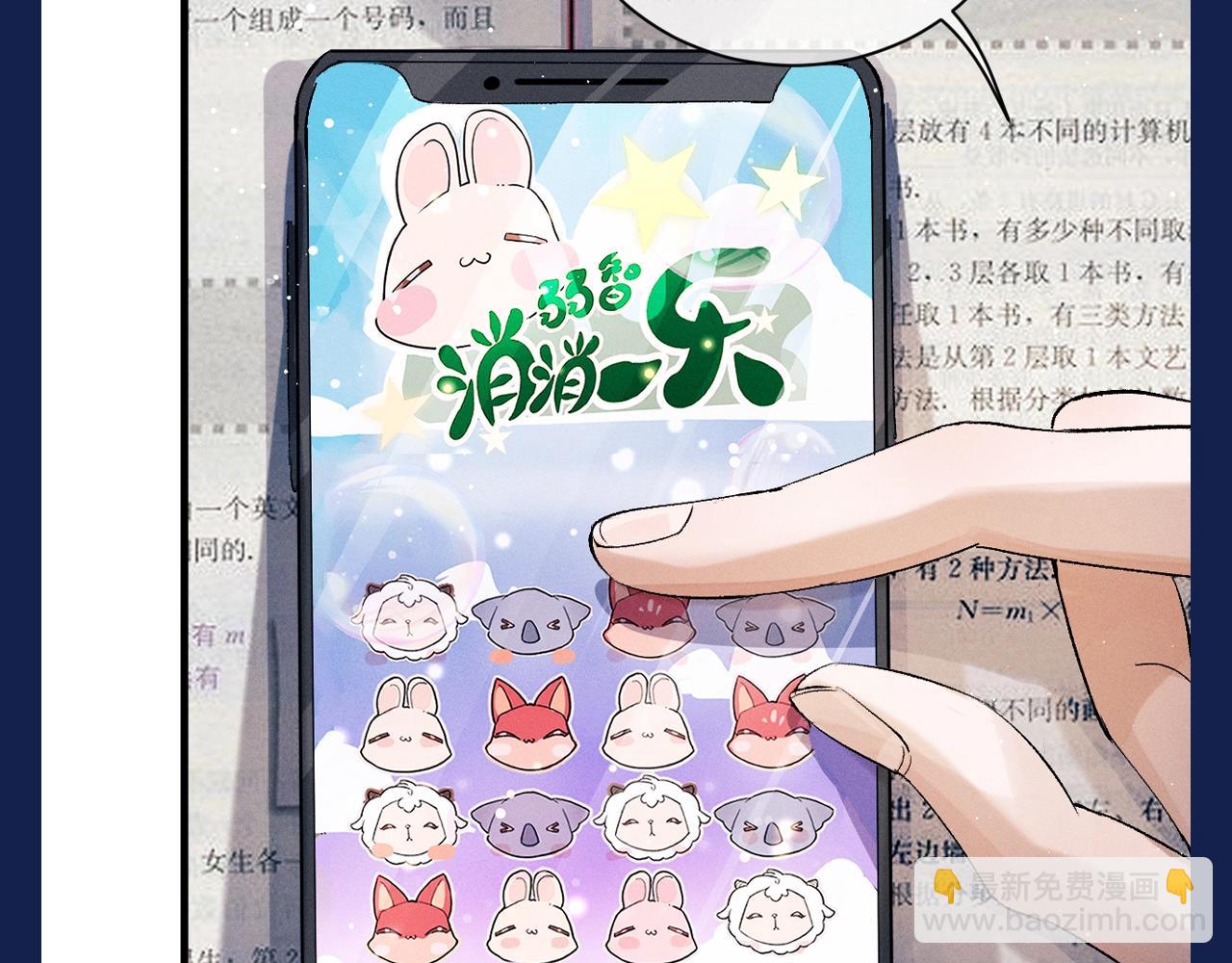 第9期 整活企划：来自学霸丞的技术指导！-第124话