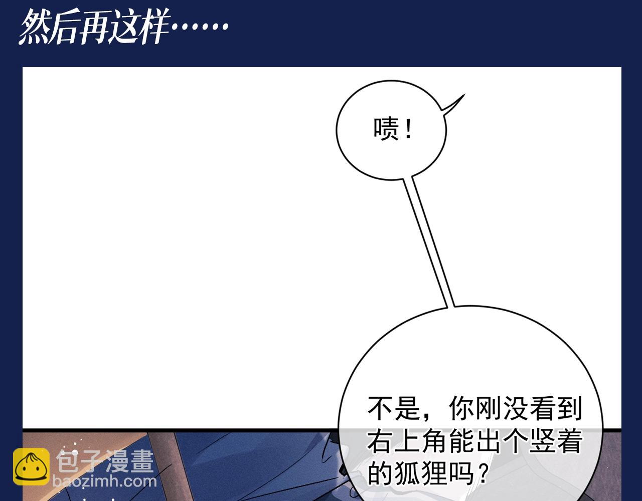 第9期 整活企划：来自学霸丞的技术指导！-第124话