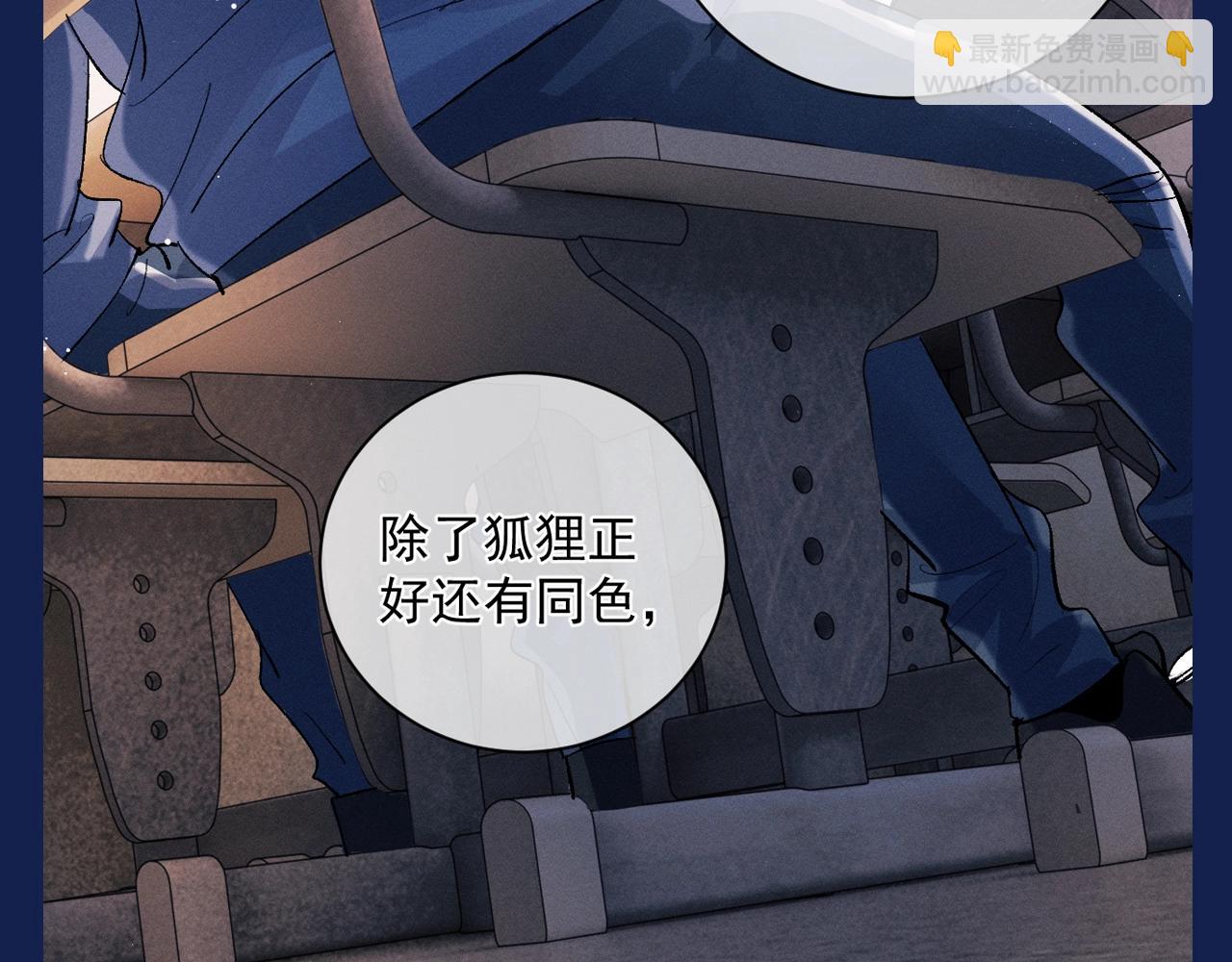 第9期 整活企划：来自学霸丞的技术指导！-第124话