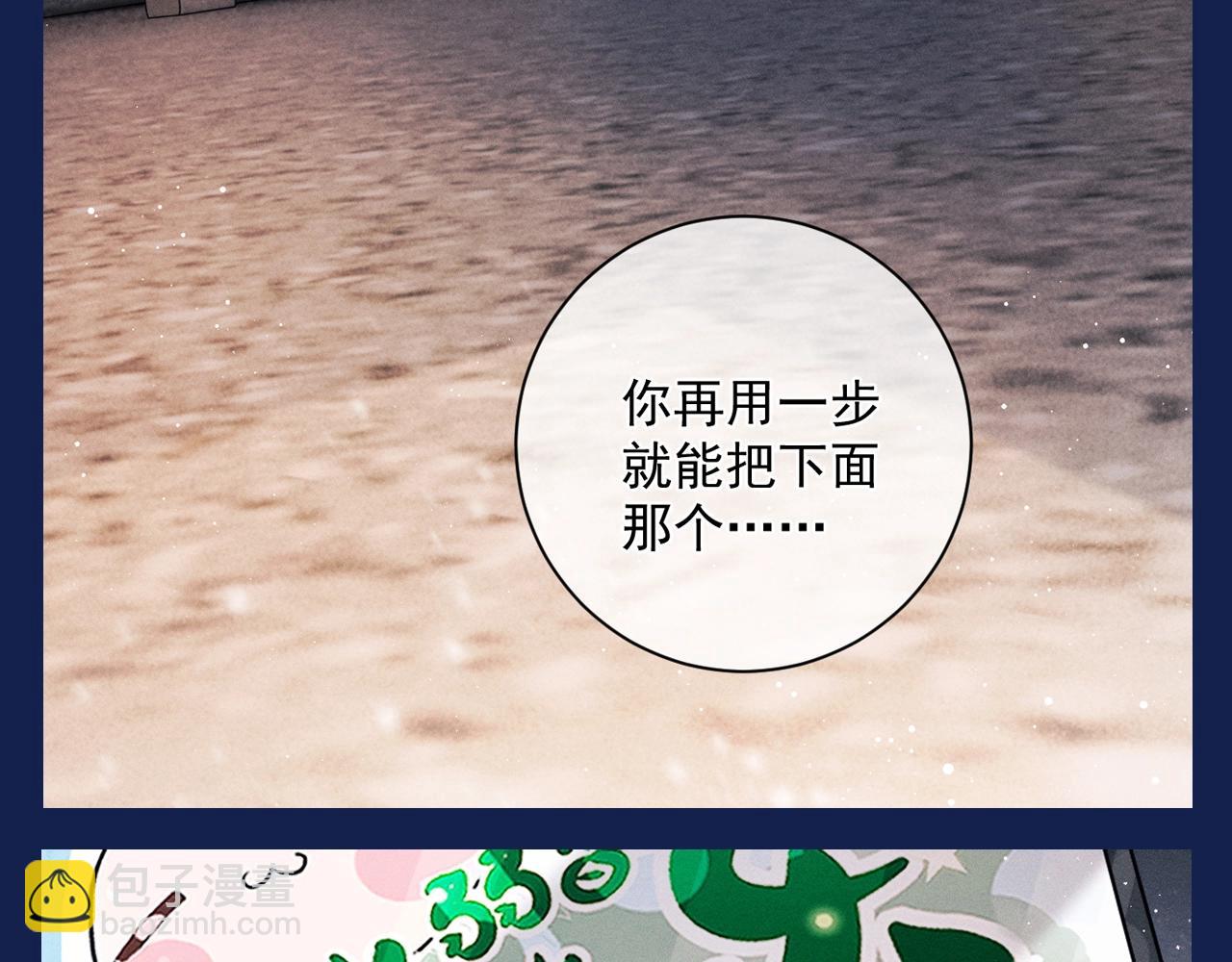 第9期 整活企划：来自学霸丞的技术指导！-第124话