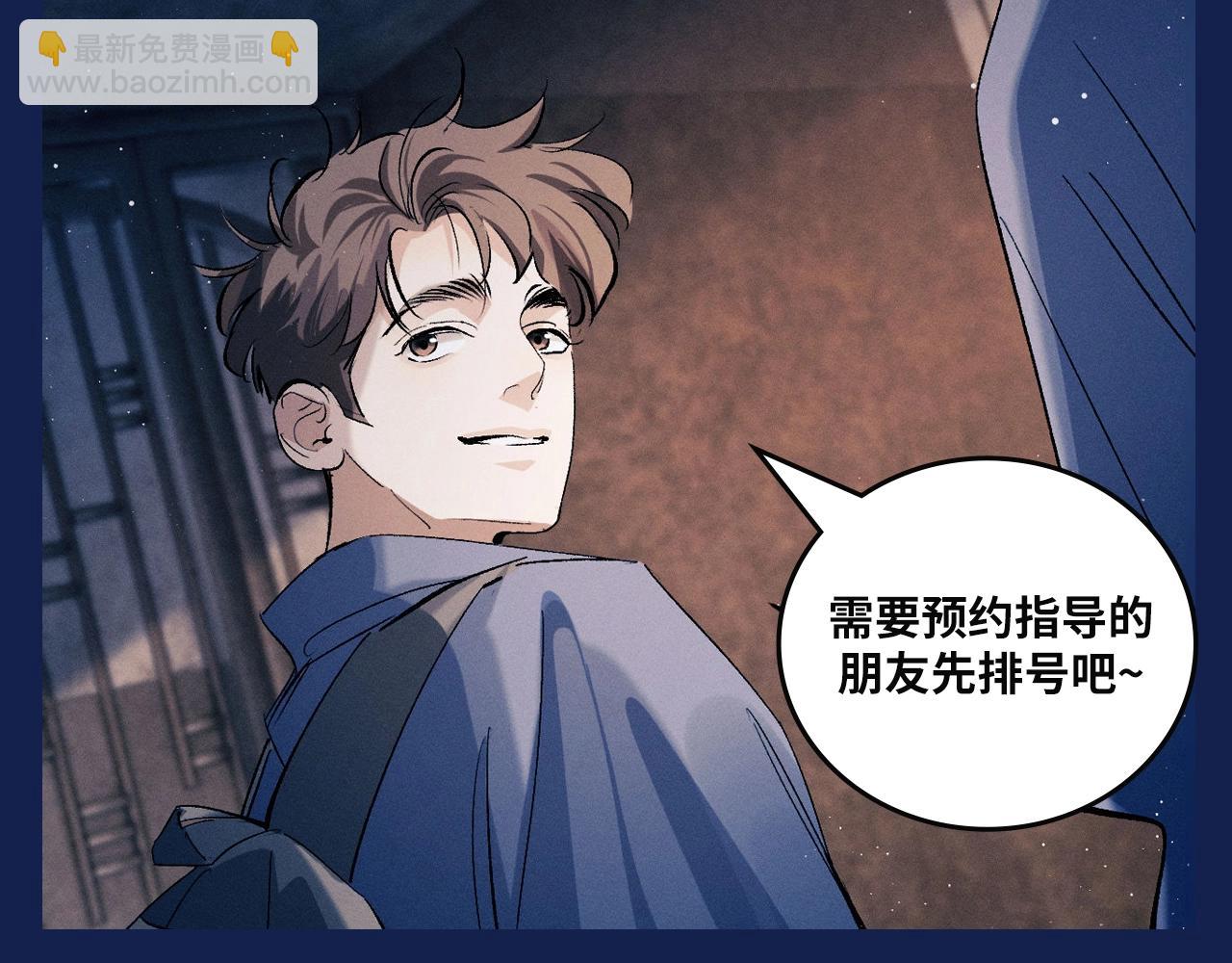 第9期 整活企划：来自学霸丞的技术指导！-第124话