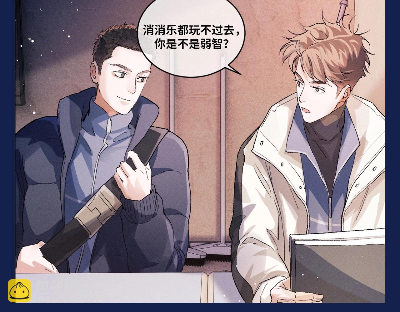 第9期 整活企划：来自学霸丞的技术指导！-第124话