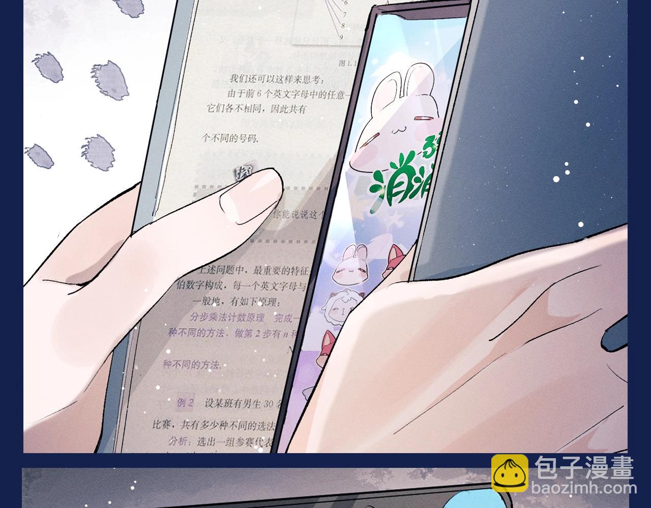 第9期 整活企划：来自学霸丞的技术指导！-第124话