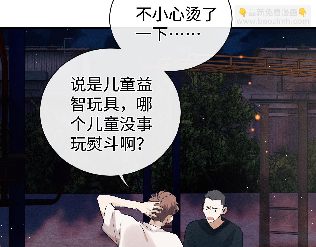 第112话 生日后搞点儿事(1/2)-第126话