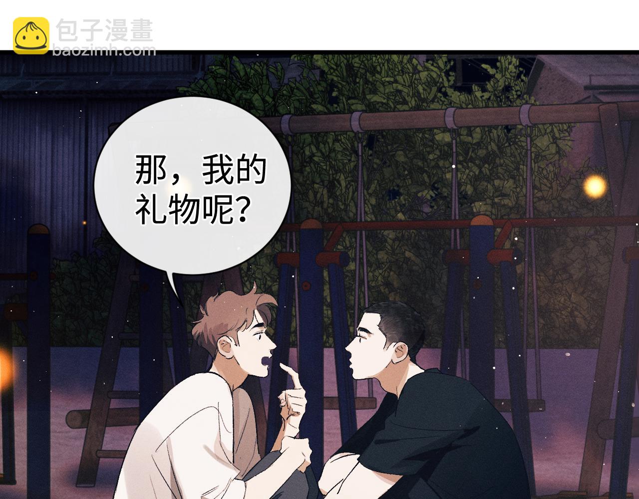 第112话 生日后搞点儿事(1/2)-第126话