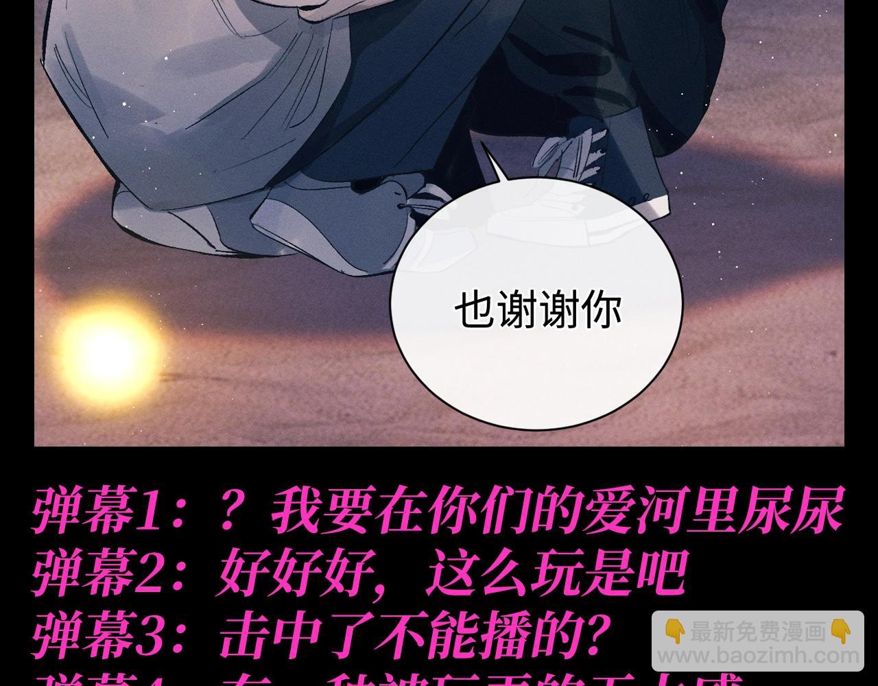 第14期 特别企划：欢迎收看丞哥带你入爱河第1集-第130话