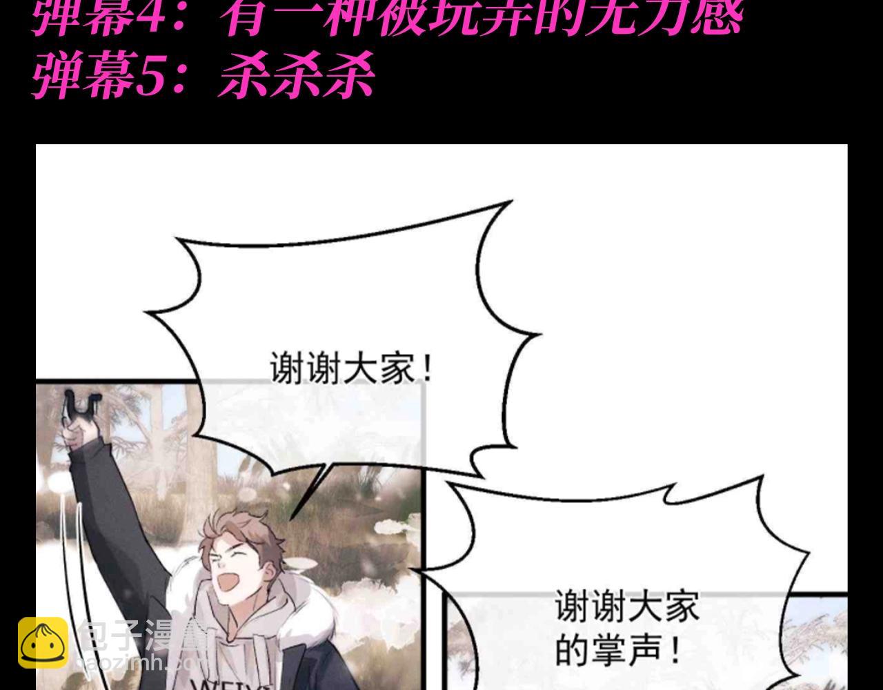 第14期 特别企划：欢迎收看丞哥带你入爱河第1集-第130话