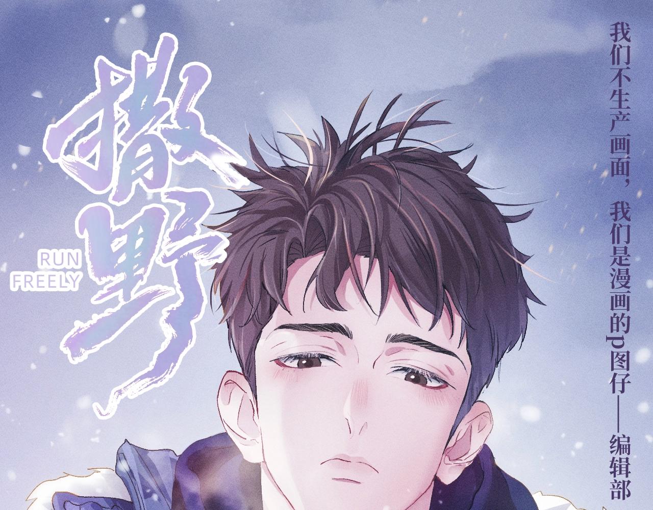 第15期 特别企划：蒋丞星座分析之巨蟹座-第132话