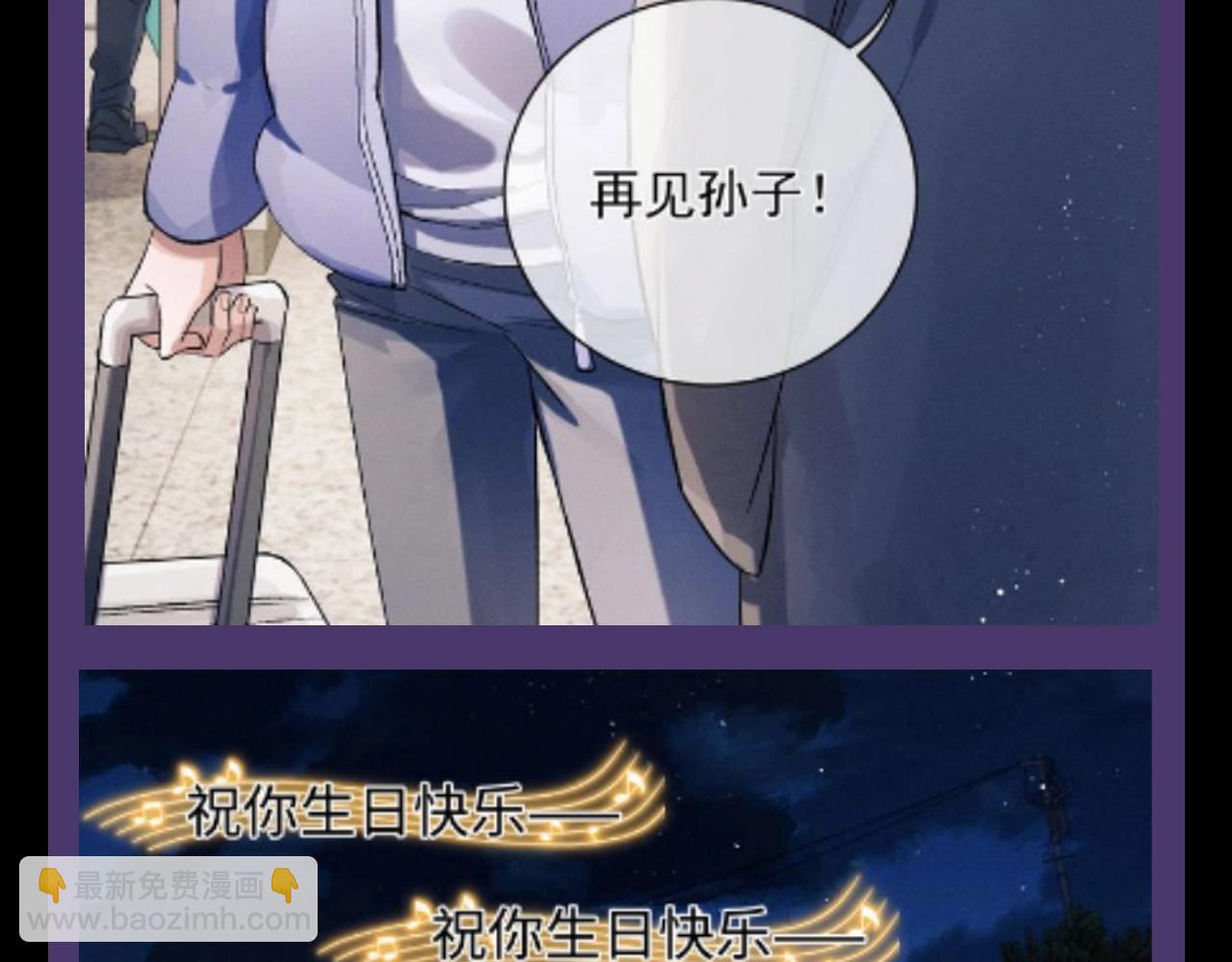 第15期 特别企划：蒋丞星座分析之巨蟹座-第132话