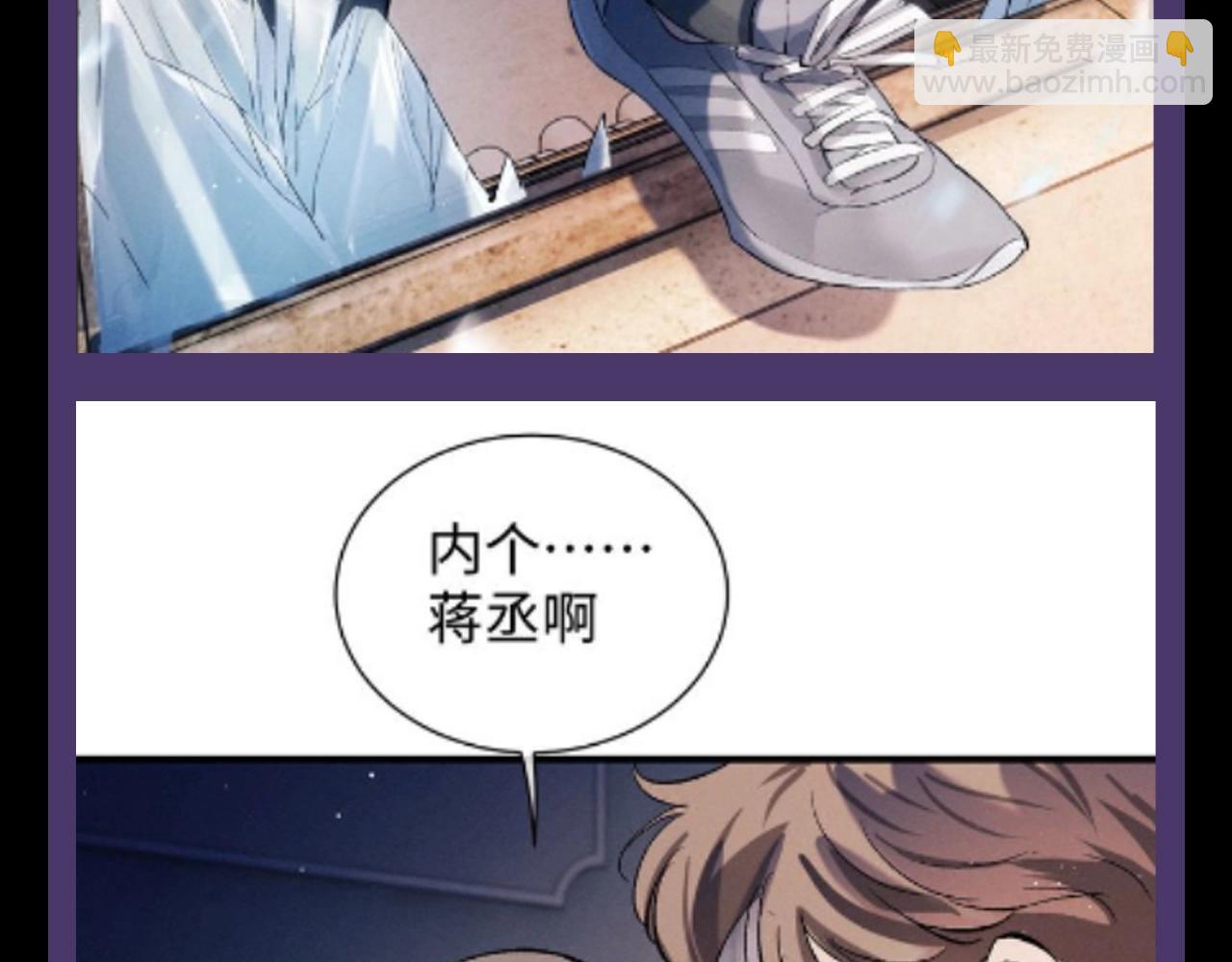 第15期 特别企划：蒋丞星座分析之巨蟹座-第132话