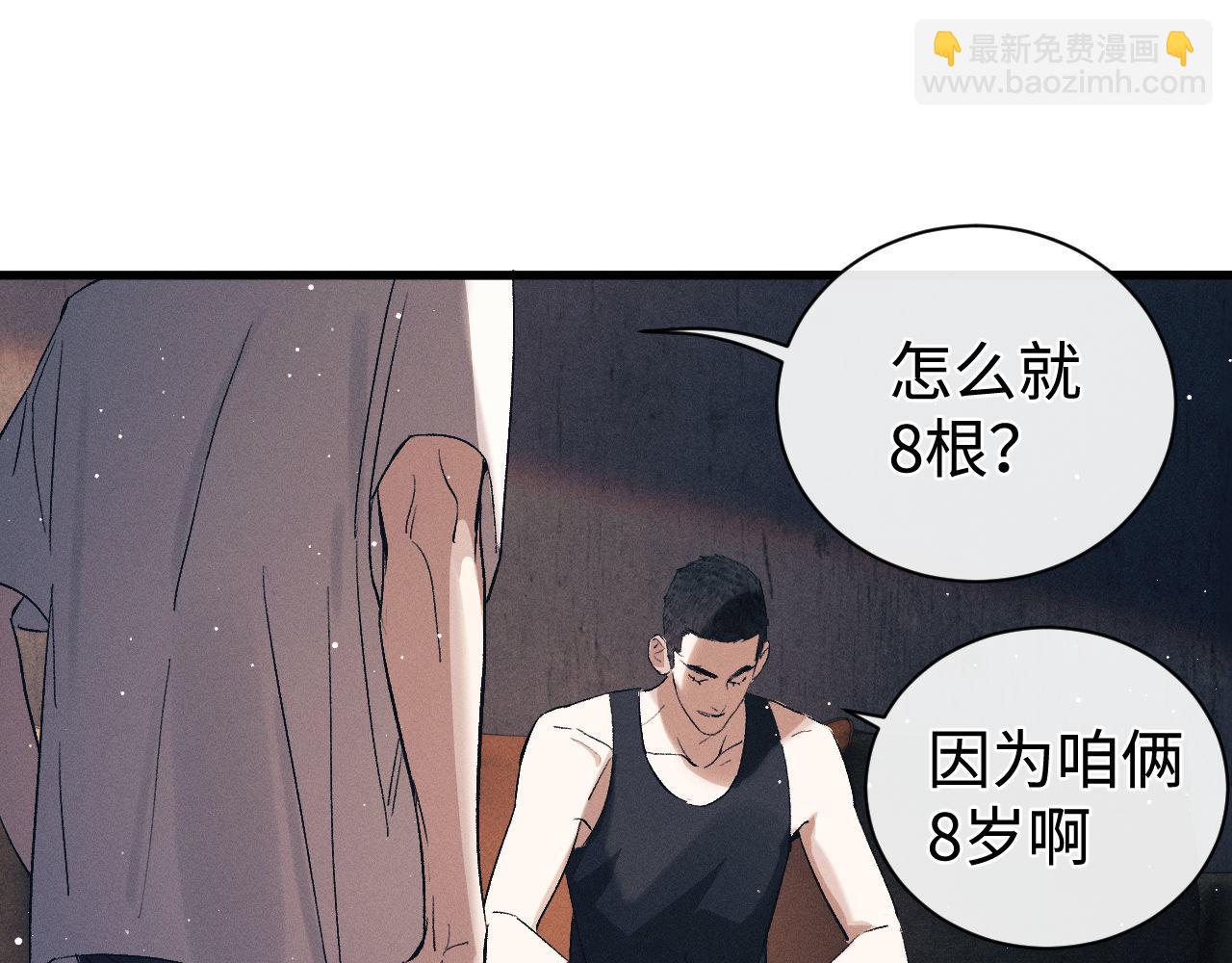 第114话 不能在大街上说的事(1/2)-第134话