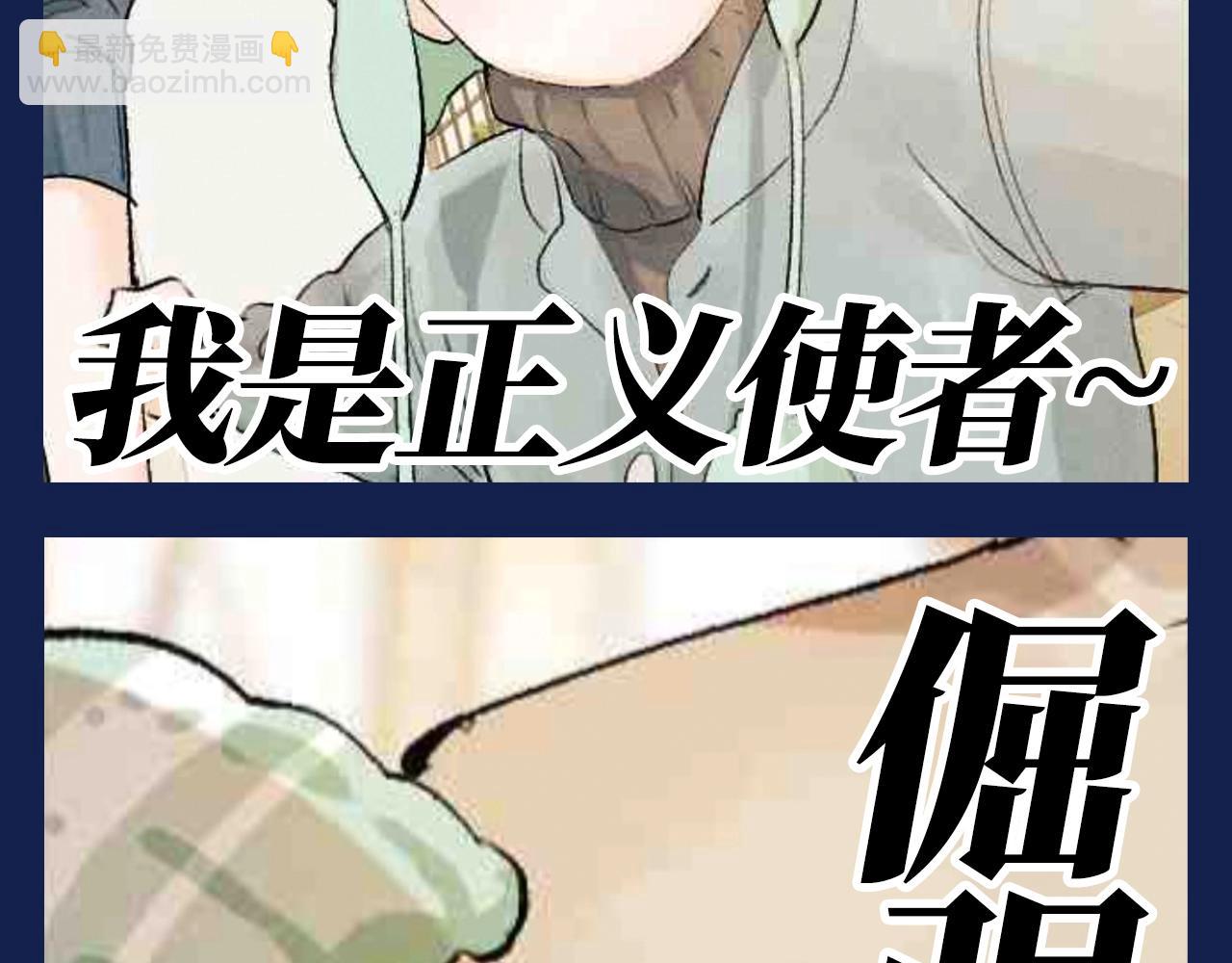 第18期 搞点事：二淼女王驾到！！通通闪开！-第136话