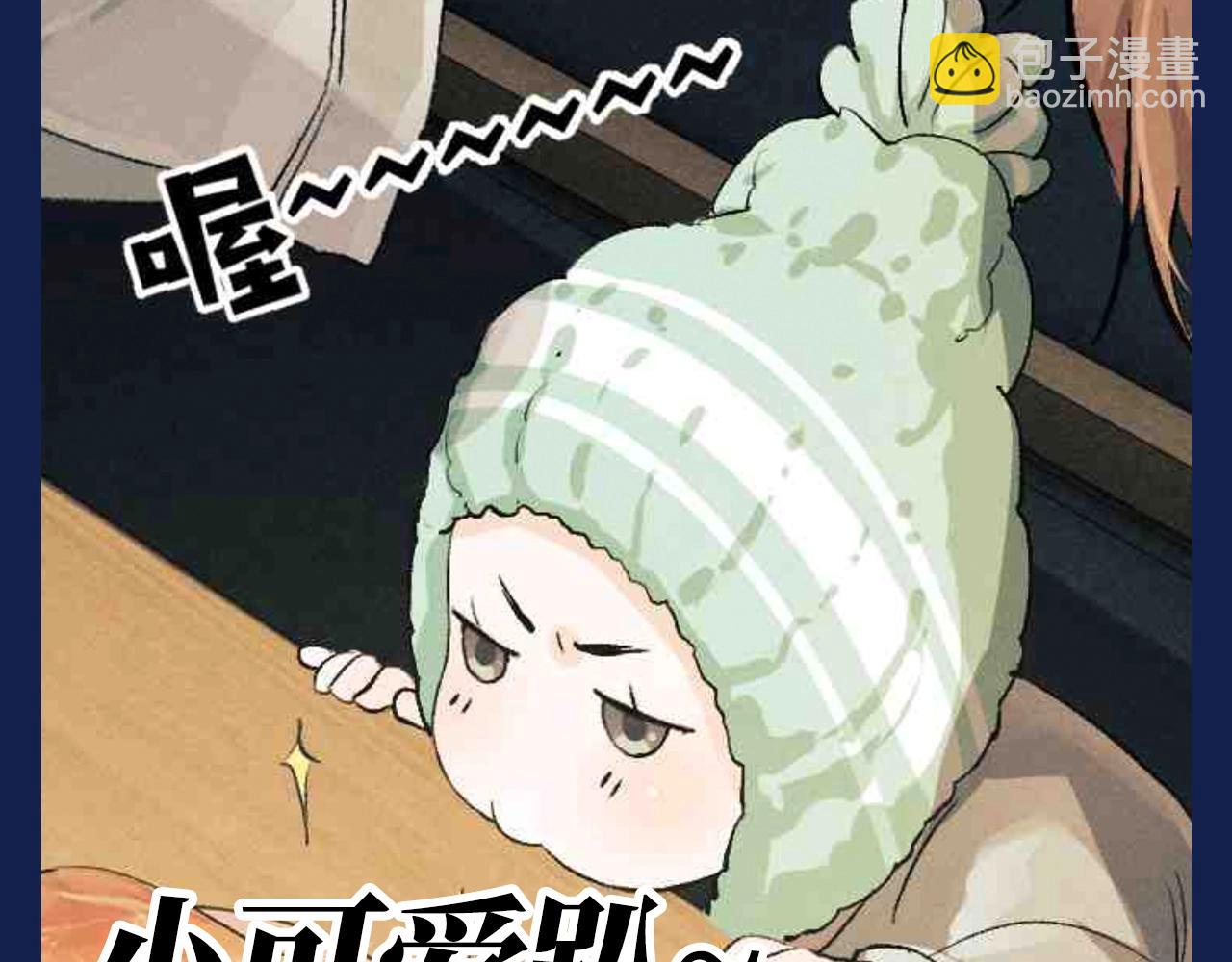 第18期 搞点事：二淼女王驾到！！通通闪开！-第136话