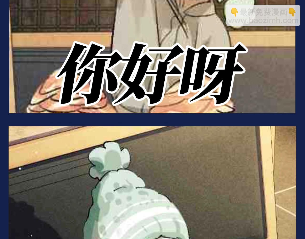 第18期 搞点事：二淼女王驾到！！通通闪开！-第136话