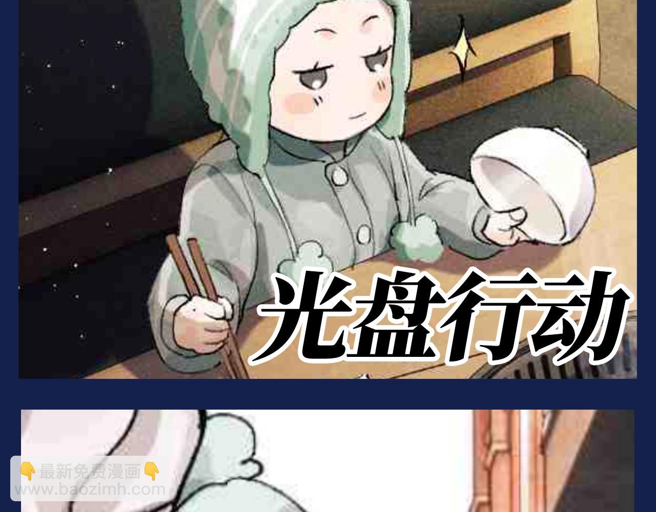 第18期 搞点事：二淼女王驾到！！通通闪开！-第136话