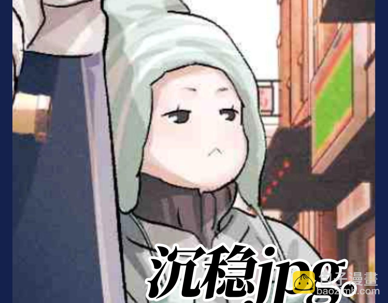 第18期 搞点事：二淼女王驾到！！通通闪开！-第136话
