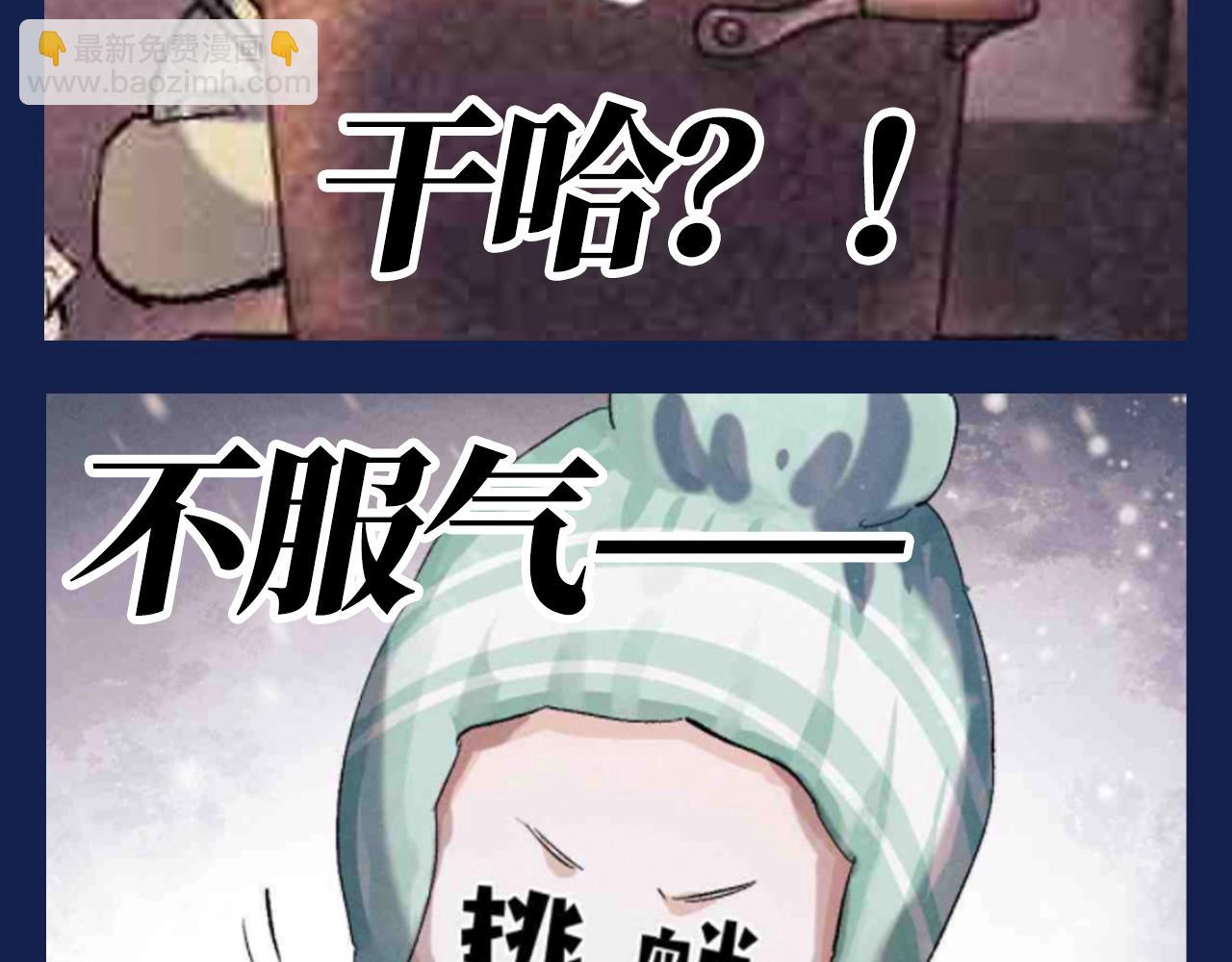 第18期 搞点事：二淼女王驾到！！通通闪开！-第136话