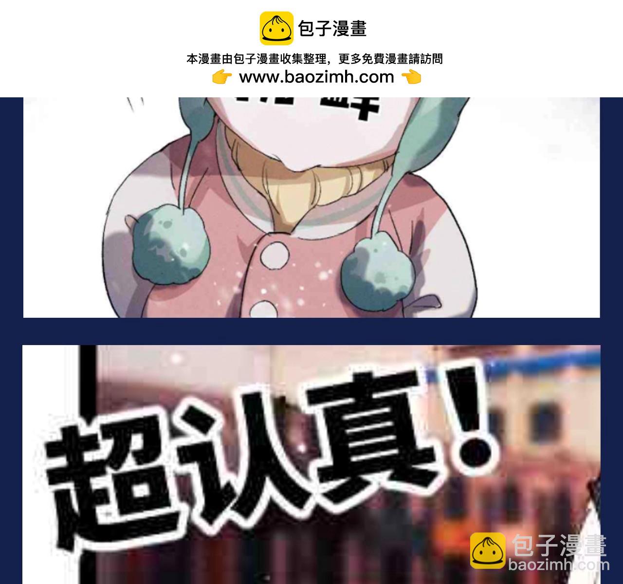 第18期 搞点事：二淼女王驾到！！通通闪开！-第136话