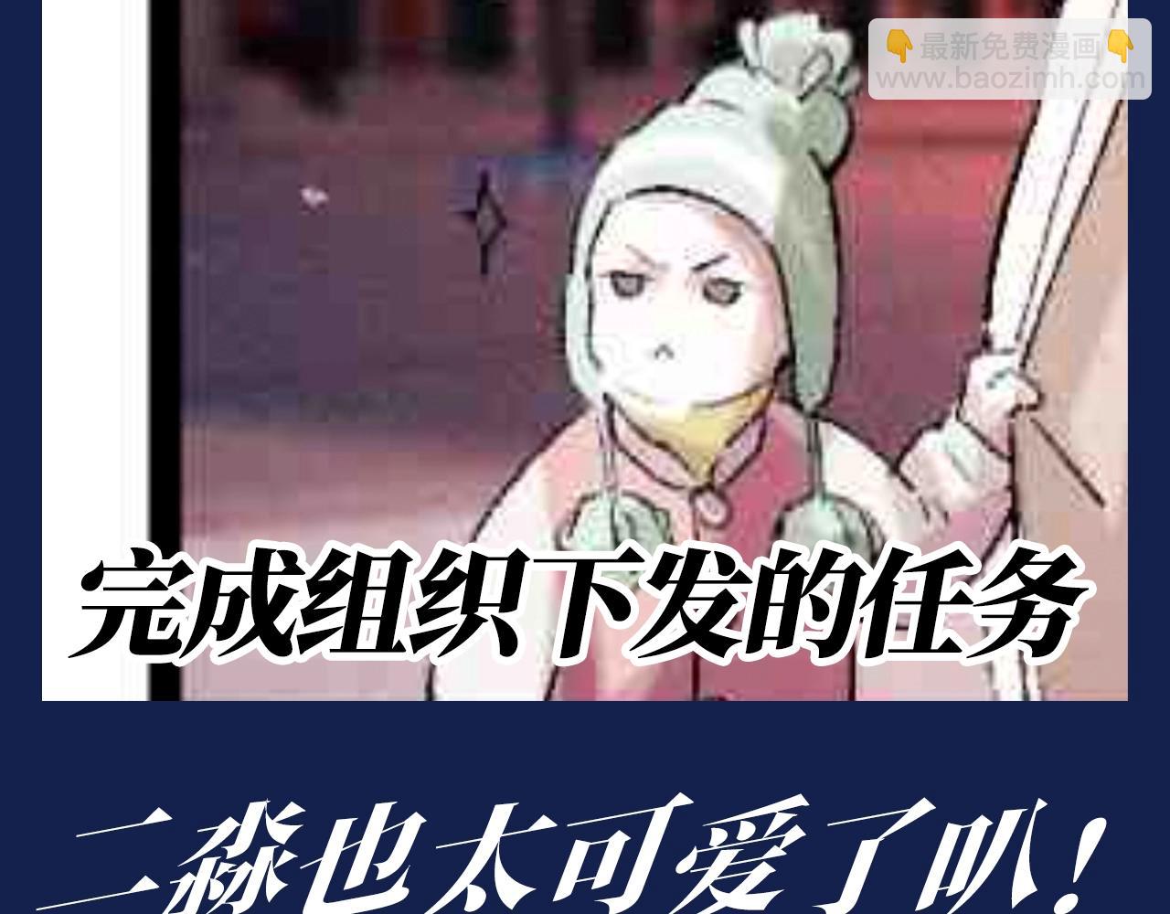 第18期 搞点事：二淼女王驾到！！通通闪开！-第136话
