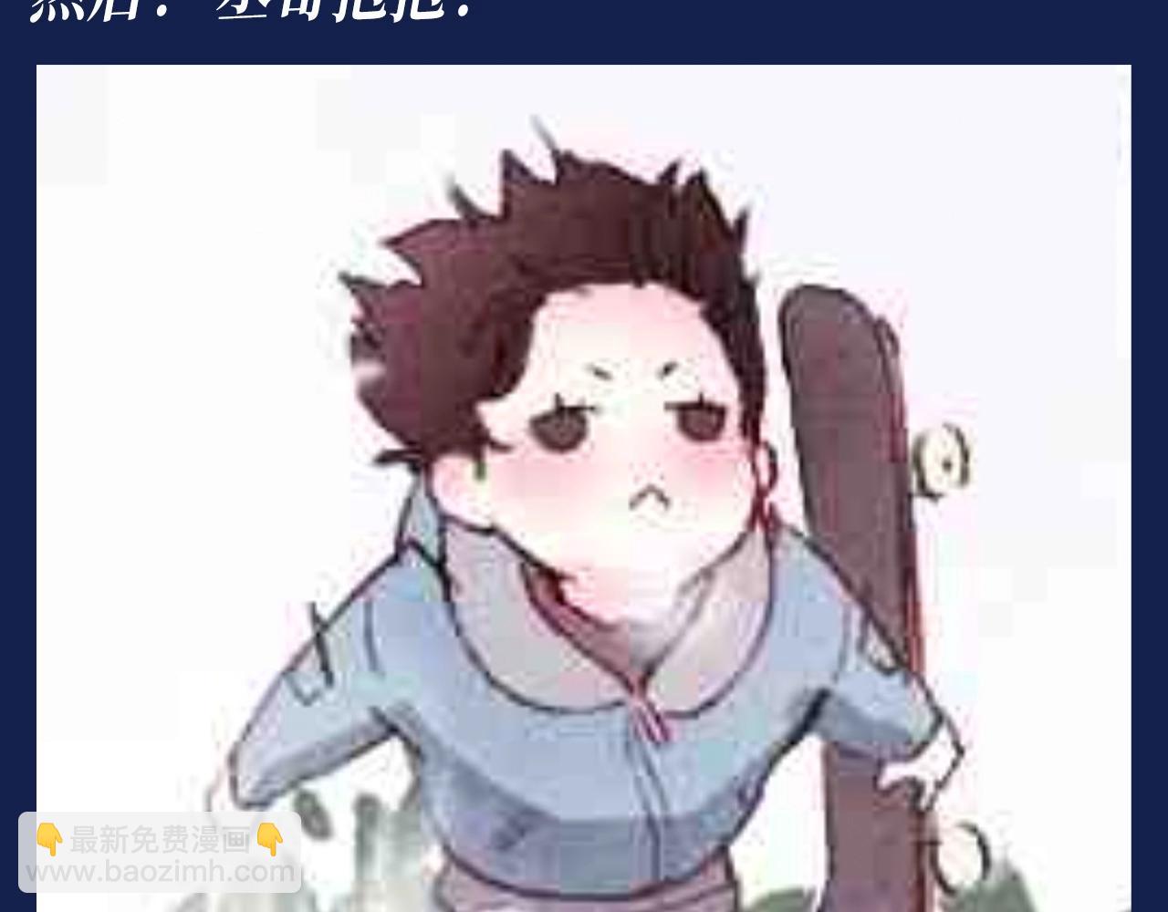 第18期 搞点事：二淼女王驾到！！通通闪开！-第136话