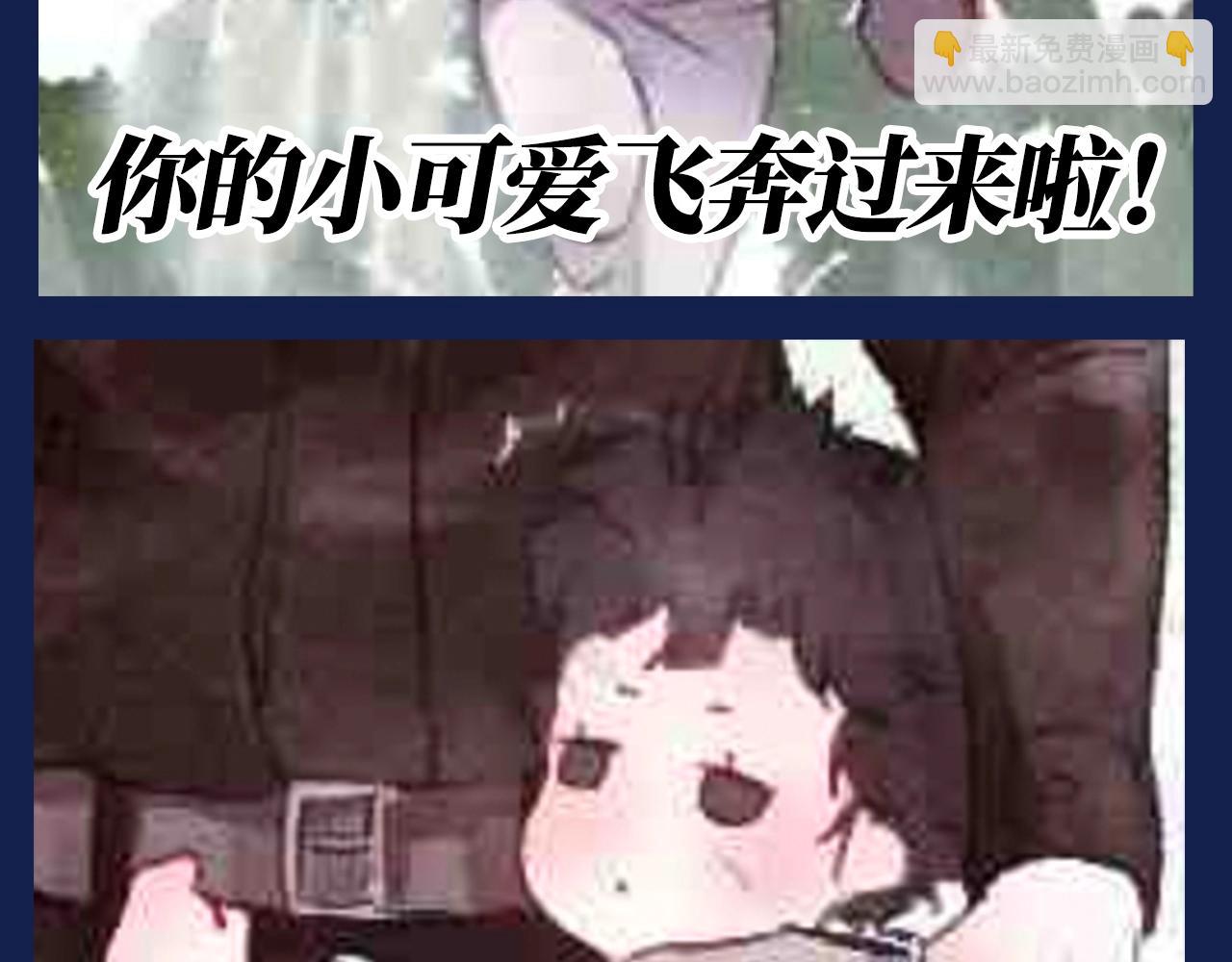 第18期 搞点事：二淼女王驾到！！通通闪开！-第136话