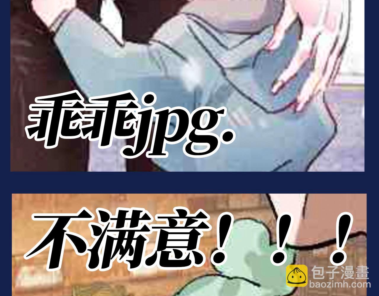 第18期 搞点事：二淼女王驾到！！通通闪开！-第136话