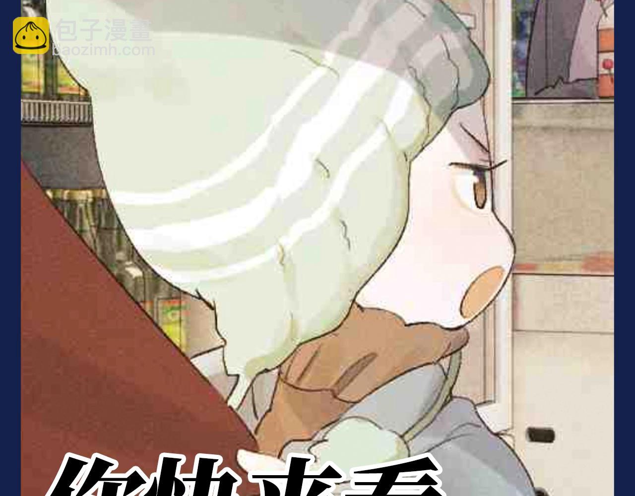第18期 搞点事：二淼女王驾到！！通通闪开！-第136话