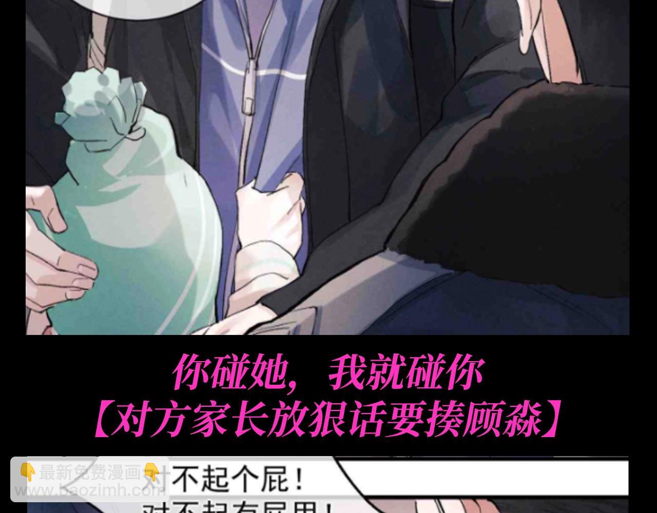 第19期 特别企划：谁不想要两个这样的哥哥啊！-第138话