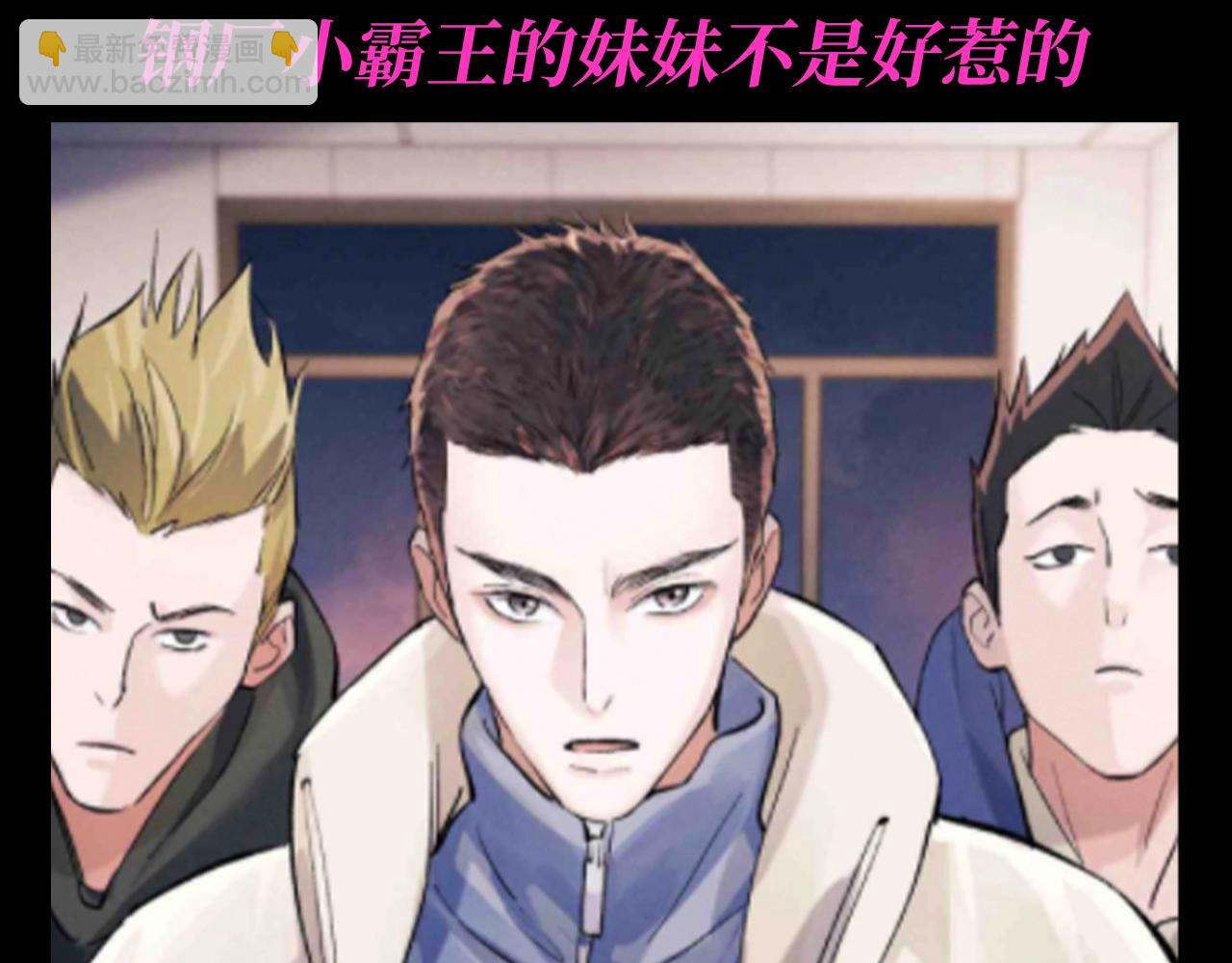第19期 特别企划：谁不想要两个这样的哥哥啊！-第138话