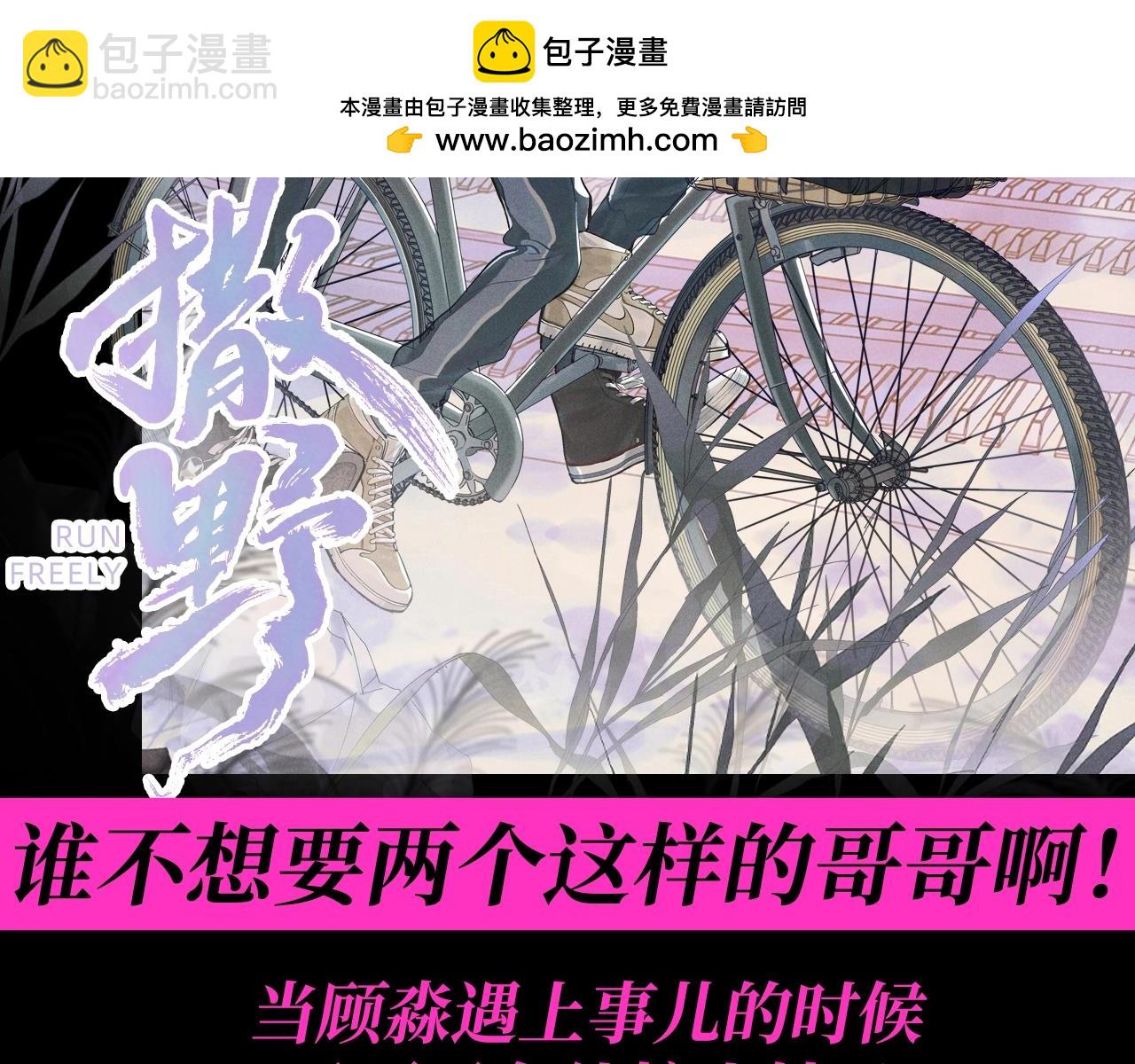第19期 特别企划：谁不想要两个这样的哥哥啊！-第138话