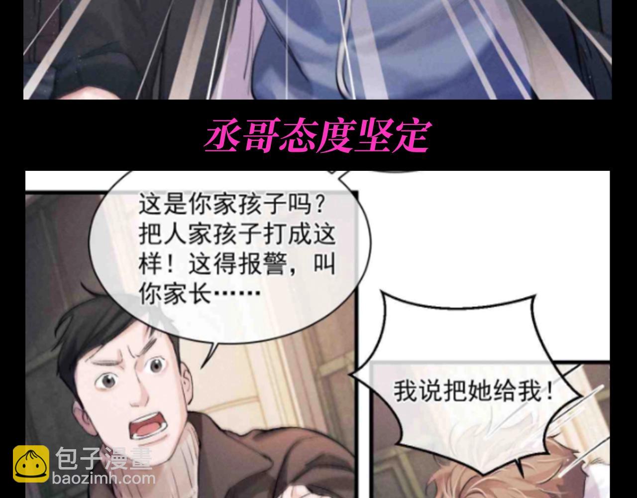 第19期 特别企划：谁不想要两个这样的哥哥啊！-第138话