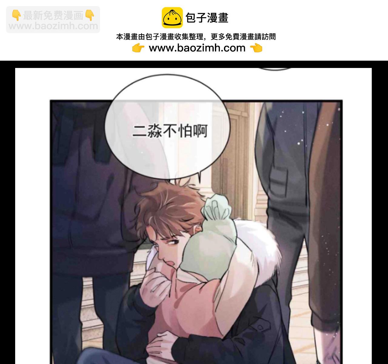 第19期 特别企划：谁不想要两个这样的哥哥啊！-第138话