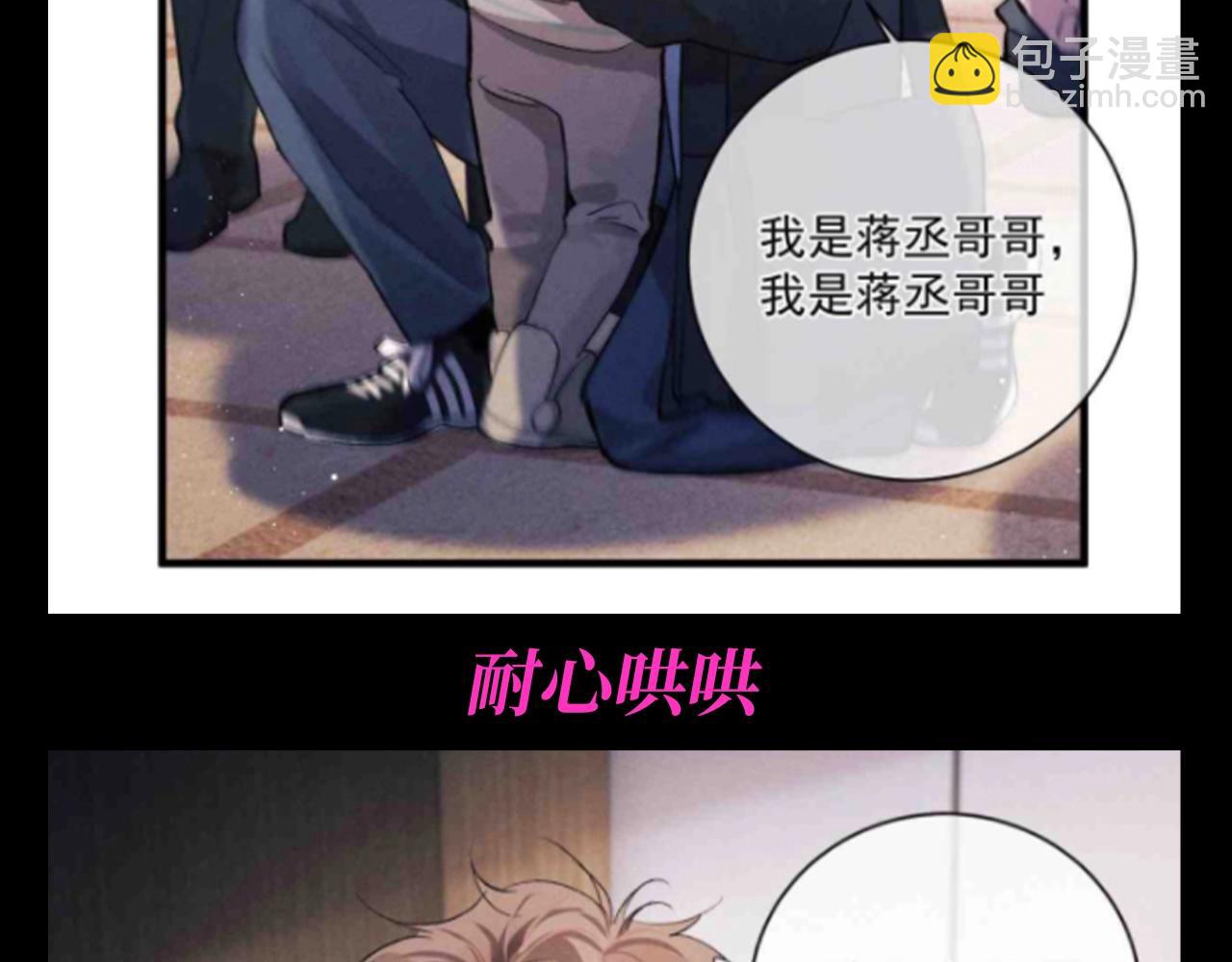 第19期 特别企划：谁不想要两个这样的哥哥啊！-第138话