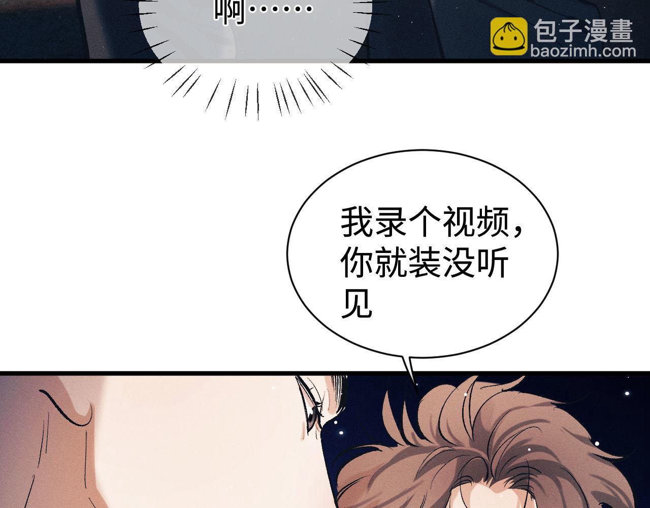 第116话 男朋友的腿很长(1/2)-第140话