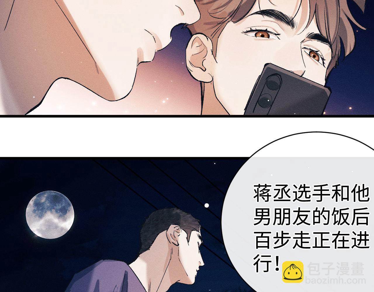 第116话 男朋友的腿很长(1/2)-第140话
