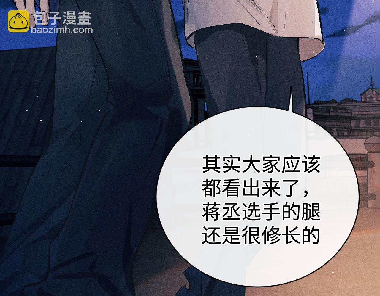 第116话 男朋友的腿很长(1/2)-第140话