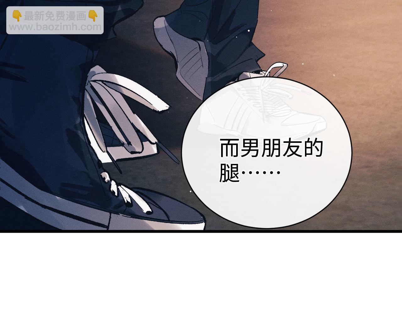 第116话 男朋友的腿很长(1/2)-第140话