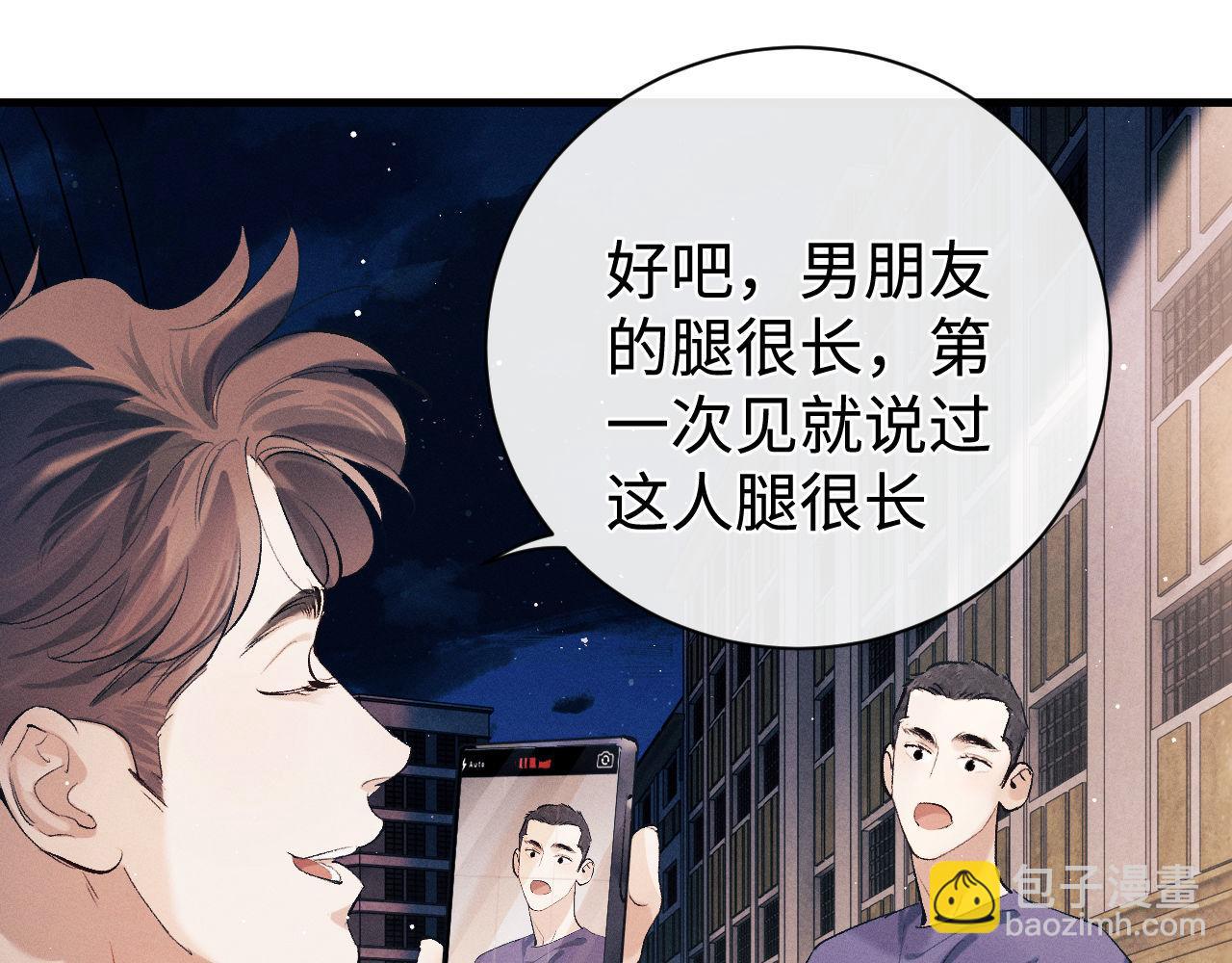 第116话 男朋友的腿很长(1/2)-第140话
