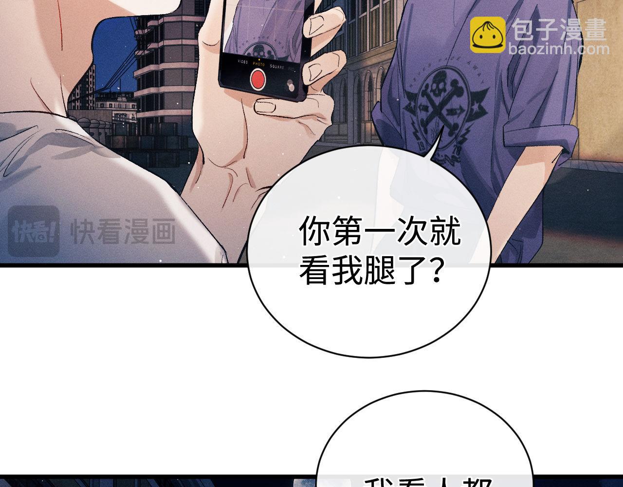 第116话 男朋友的腿很长(1/2)-第140话