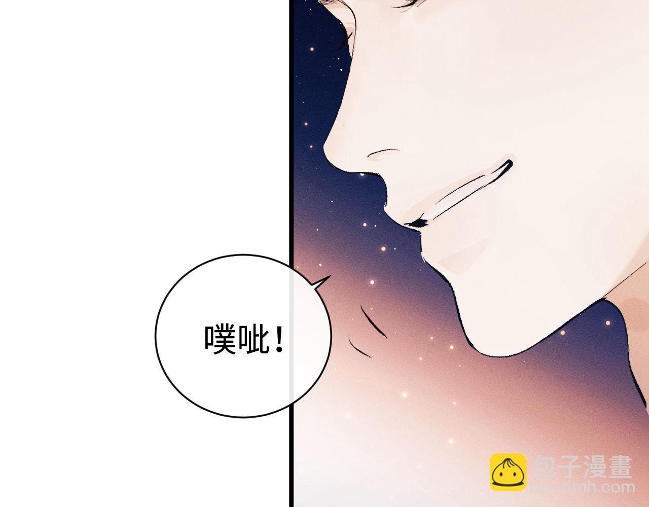 第116话 男朋友的腿很长(1/2)-第140话