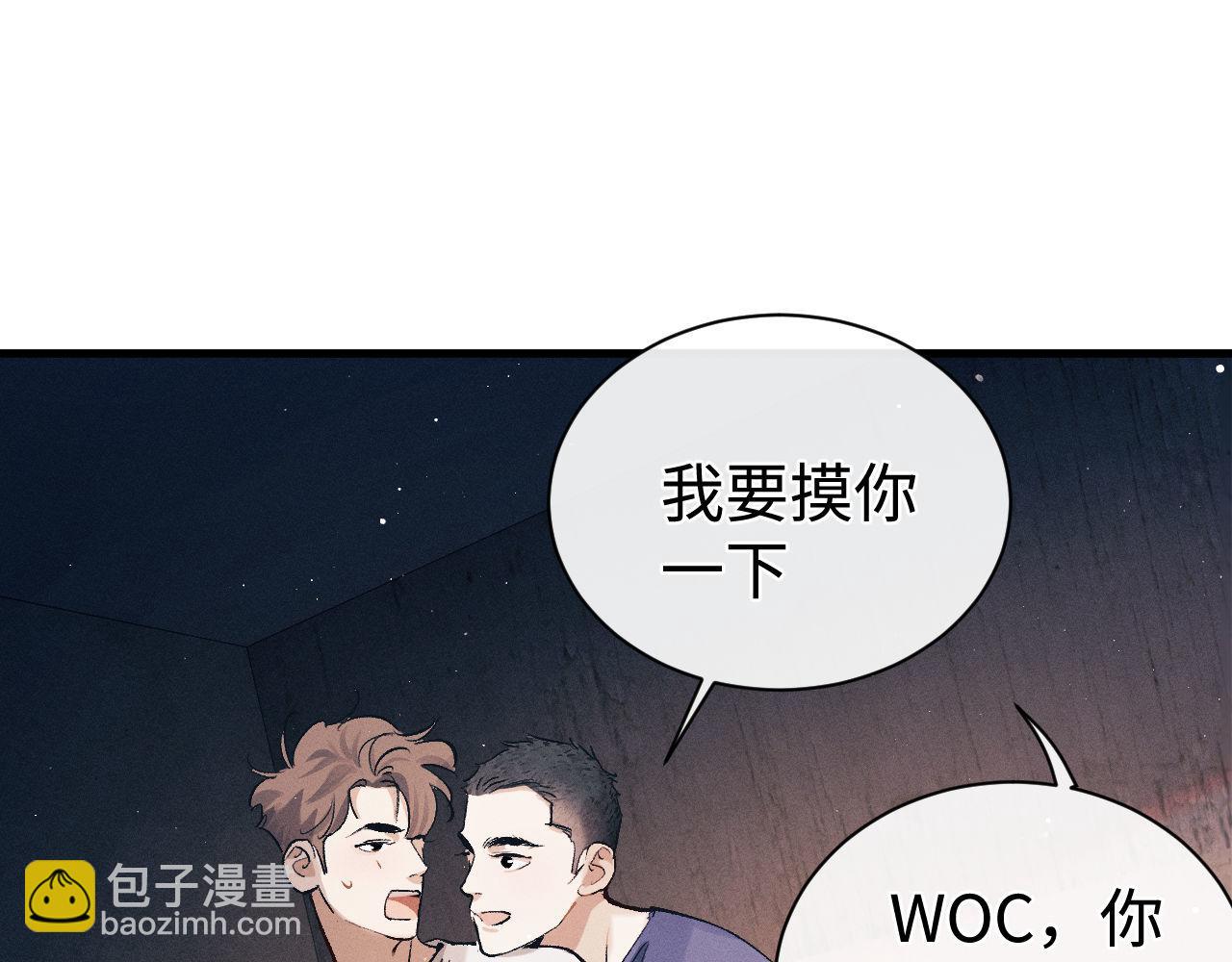 第116话 男朋友的腿很长(1/2)-第140话
